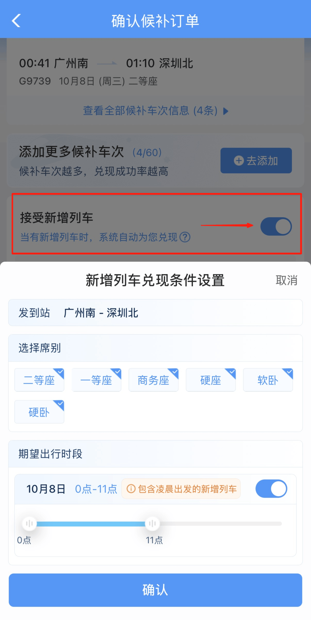深圳北站凌晨返深被刷爆<strong></p>
<p>国旅联合股票</strong>!附近叫车超200人?别慌!公交地铁加班护送