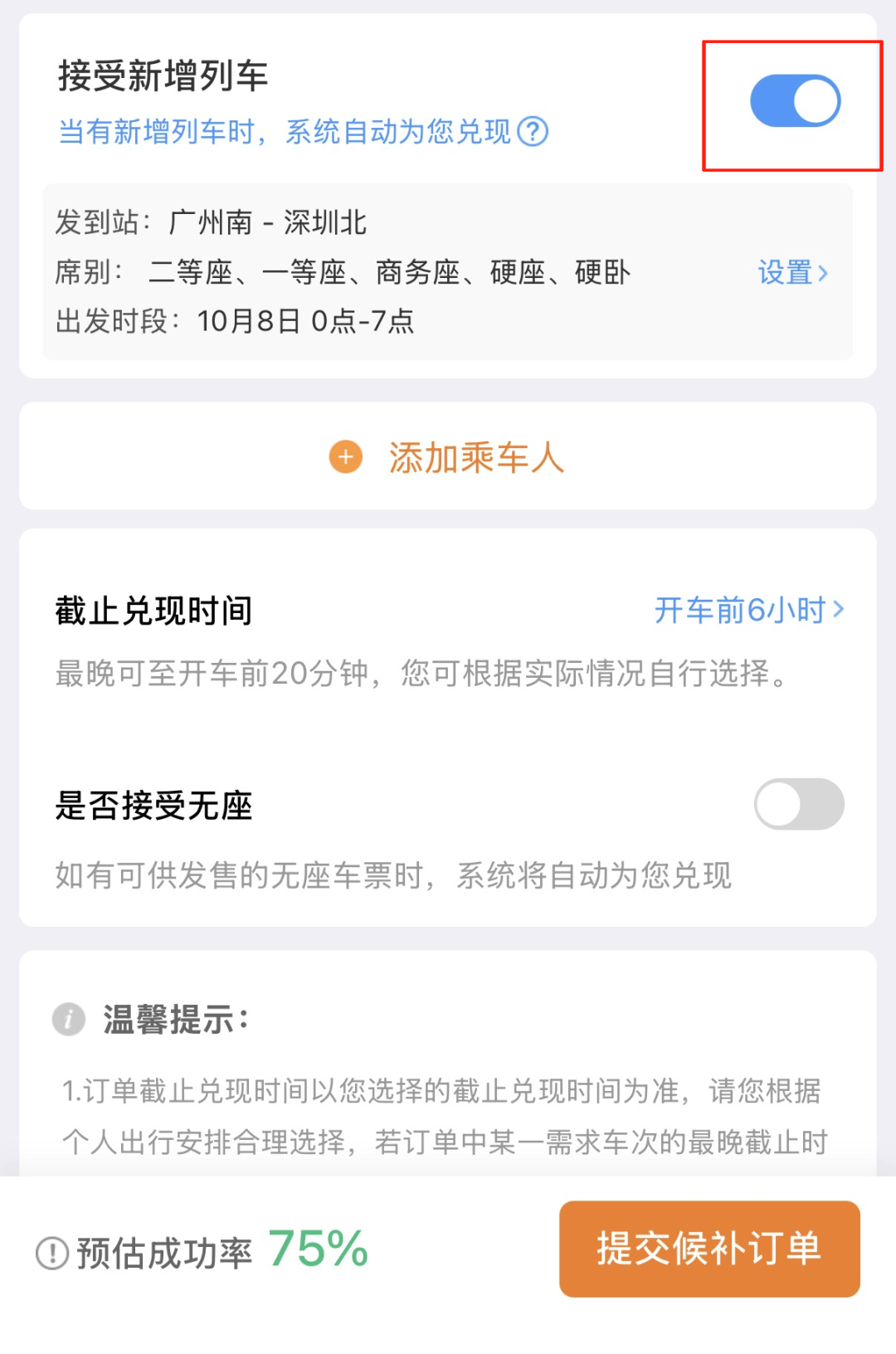 深圳北站凌晨返深被刷爆<strong></p>
<p>国旅联合股票</strong>!附近叫车超200人?别慌!公交地铁加班护送
