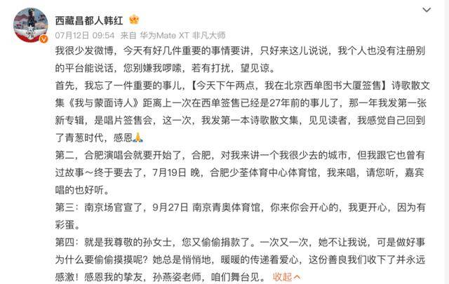 韩红透露孙燕姿捐款超千万<strong></p>
<p>国旅联合股票</strong>,以孙女士署名,叮嘱不要公开姓名