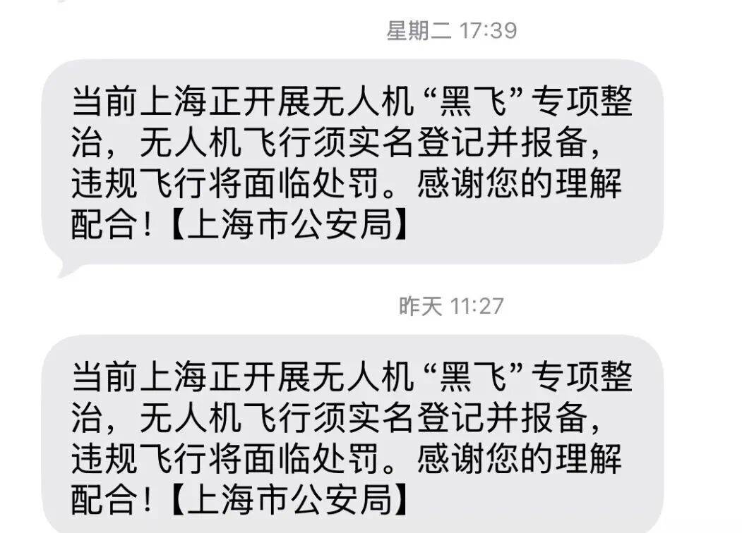 突然群发<strong></p>
<p>金运激光股票</strong>!大批上海市民收到警方短信!全市爆火网红已被锁定...有爸爸因孩子违规被罚款