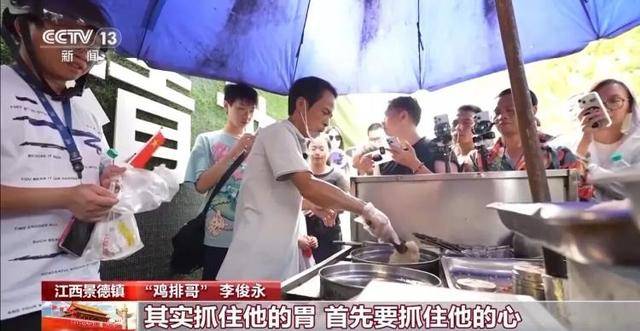 鸡排哥上央视了<strong></p>
<p>金运激光股票</strong>,又爆金句:要想抓住胃,先得抓住心