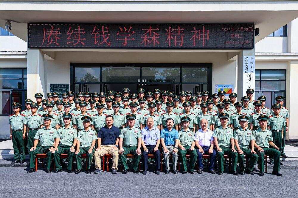 70年前<strong></p>
<p>金运激光股票</strong>,钱学森经罗湖口岸归国!武警广东总队深圳第二支队开展纪念活动