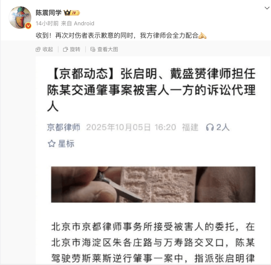 “劳斯莱斯逆行车祸”事件白车家属发声：“丈夫多处骨折！往后日子不知道怎么过”<strong></p>
<p>金运激光股票</strong>，陈震深夜再道歉，并回应“我方律师会全力配合”