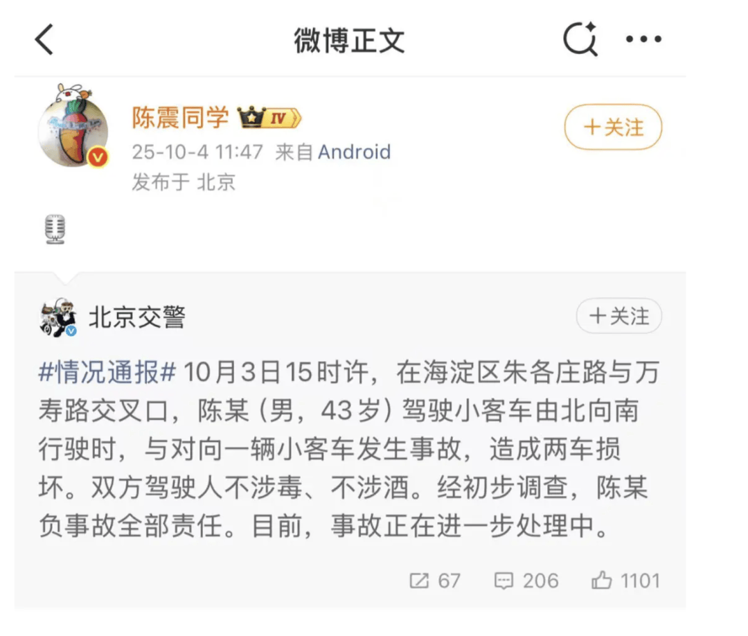 “劳斯莱斯逆行车祸”事件白车家属发声：“丈夫多处骨折！往后日子不知道怎么过”<strong></p>
<p>金运激光股票</strong>，陈震深夜再道歉，并回应“我方律师会全力配合”