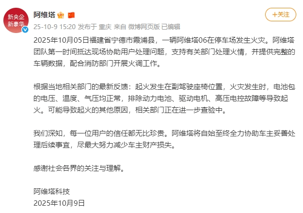 一电车起火致8车烧毁<strong></p>
<p>鲁信创投股票</strong>，阿维塔发情况说明：排除动力电池、驱动电机、高压电控故障等导致起火
