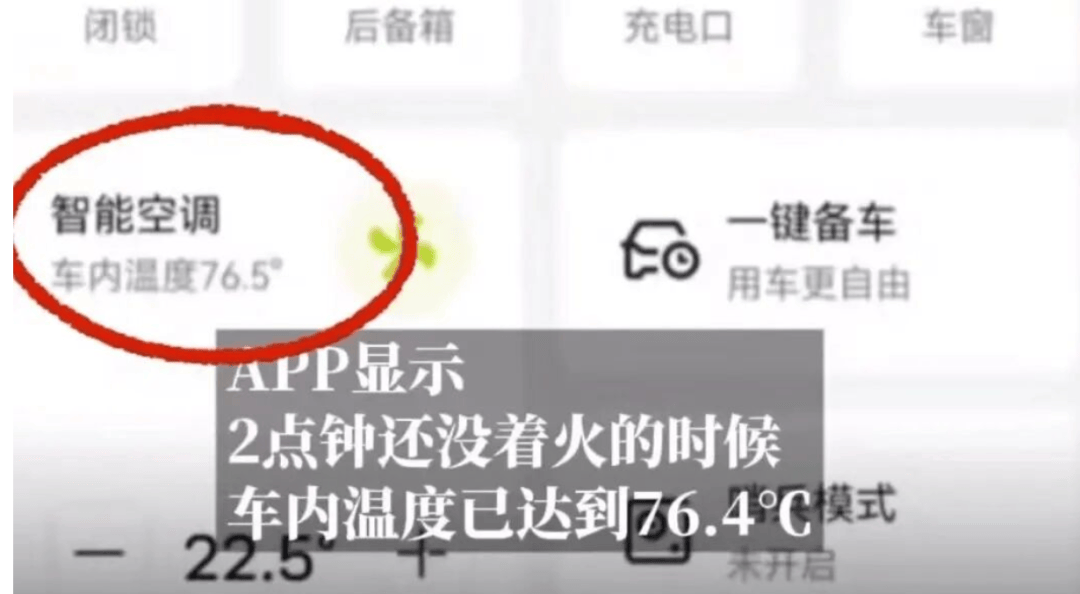 一电车起火致8车烧毁<strong></p>
<p>鲁信创投股票</strong>，阿维塔发情况说明：排除动力电池、驱动电机、高压电控故障等导致起火
