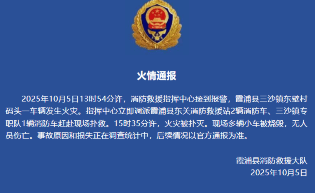 一电车起火致8车烧毁<strong></p>
<p>鲁信创投股票</strong>，阿维塔发情况说明：排除动力电池、驱动电机、高压电控故障等导致起火