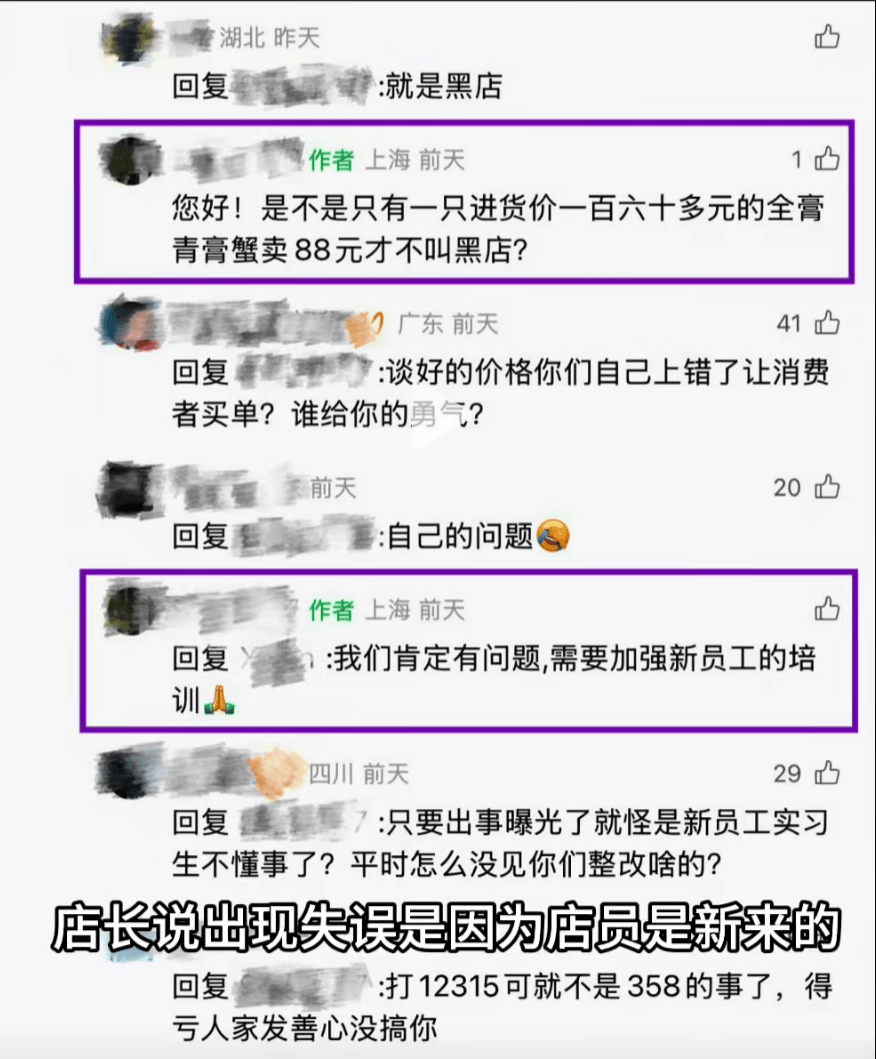 上海一女子点了个88元的菜<strong></p>
<p>鲁信创投股票</strong>,结账变358元!餐厅称服务员是新来的,食材是临时叫的外卖……