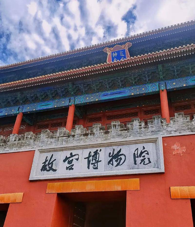 今天是故宫博物院百岁生日<strong></p>
<p>鲁信创投股票</strong>,让我们回顾她这一百年的史诗