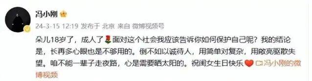 考古|冯小刚带女儿去陈思诚工作室!开个人账号还读影视专业<strong></p>
<p>鲁信创投股票</strong>,她也要“女承父业”吗?