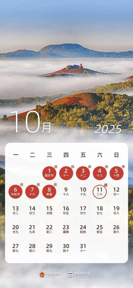 注意<strong></p>
<p>鲁信创投股票</strong>！本周上班时间有变 | 天河早晨