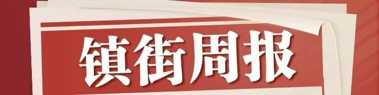 镇街周报|佛山“双节”文旅成绩单出炉<strong></p>
<p>中国嘉陵股票</strong>,谁最吸睛