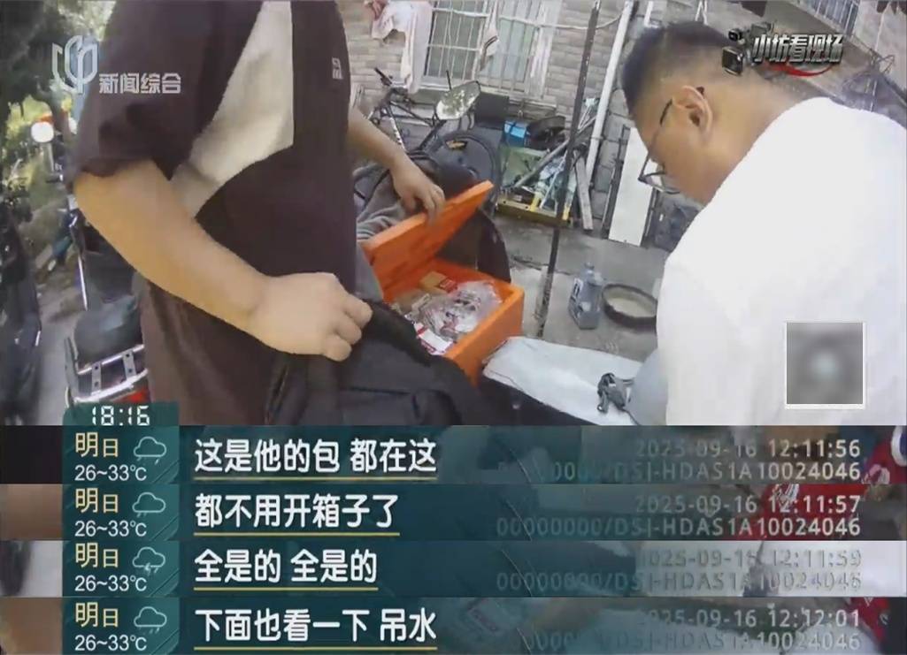 罚三次都不收手！上海一男子刚出门就被拦下<strong></p>
<p>中国嘉陵股票</strong>，一查不得了