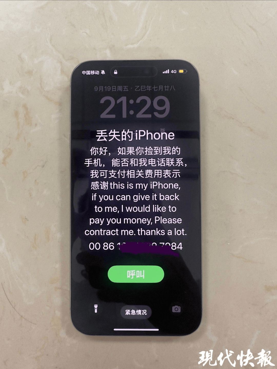 吉祥航空安全员被指侵占头等舱乘客遗落手机<strong></p>
<p>中国嘉陵股票</strong>,“定位先在酒店,后在一小区“;航司:已解聘
