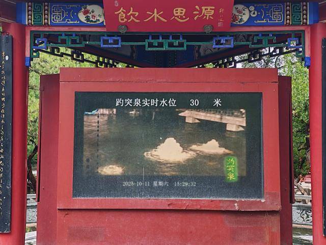 趵突泉地下水位突破30米大关<strong></p>
<p>中国嘉陵股票</strong>!济南泉水进入最佳观赏季