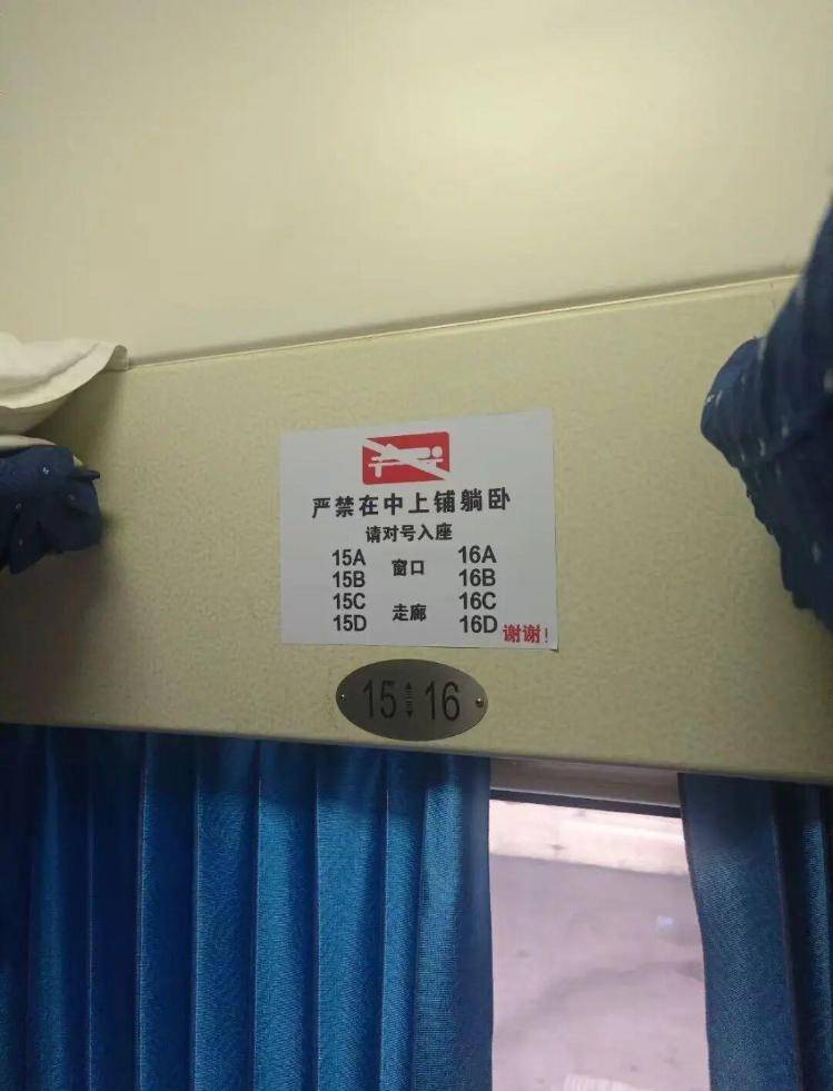乘客购买卧铺却显示禁止躺卧标识<strong></p>
<p>中国嘉陵股票</strong>?12306客服:仅限高峰期“硬卧代硬座”车票