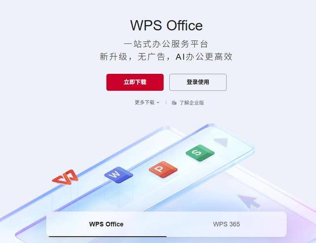 WPS登上热搜背后：金山办公实控人为雷军<strong></p>
<p>农业银行股票代码</strong>，研发人员平均年薪约38万元