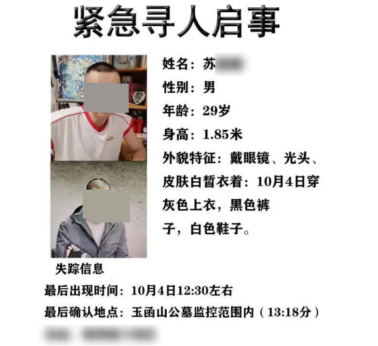 济南29岁失联男子确认身亡<strong></p>
<p>农业银行股票代码</strong>,救援队称是在山崖下找到遗体,家属、警方已到现场