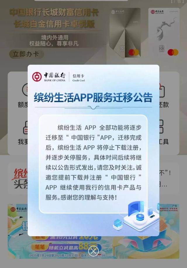 多家银行关停旗下App<strong></p>
<p>农业银行股票代码</strong>,啥原因?