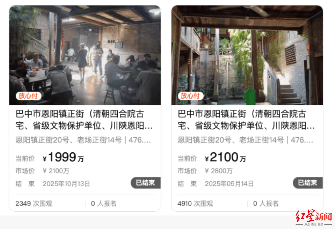 1990万起拍！巴中一私有清代四合院再次流拍<strong></p>
<p>农业银行股票代码</strong>，系省级文保单位 当地文保中心回应