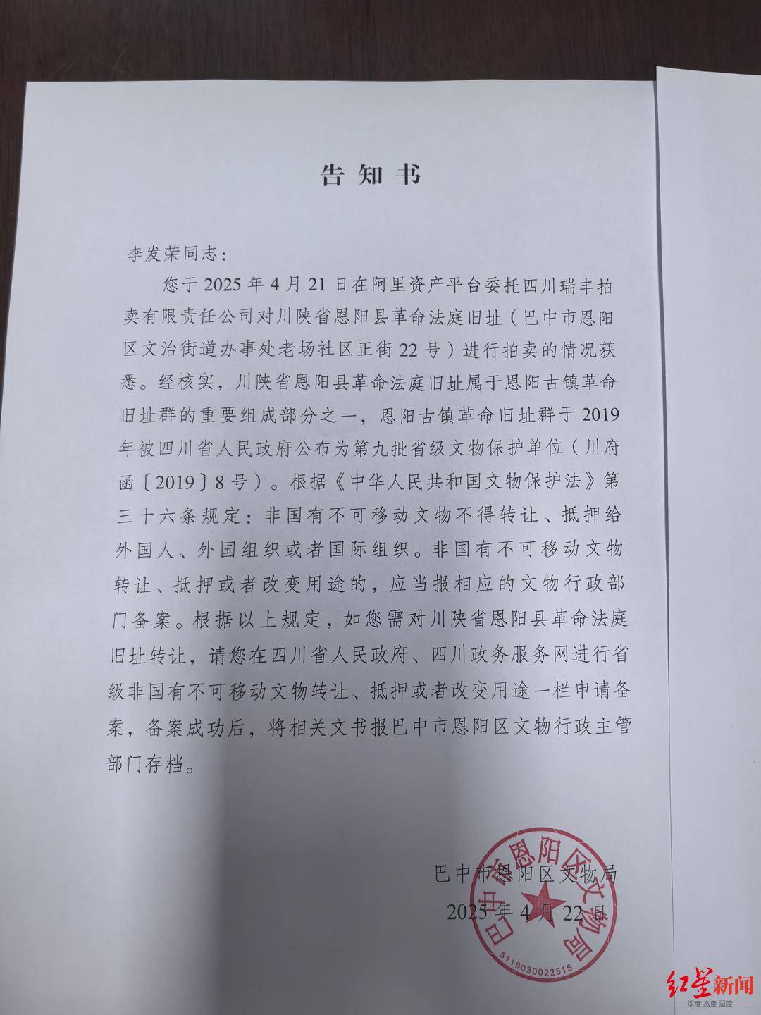 1990万起拍！巴中一私有清代四合院再次流拍<strong></p>
<p>农业银行股票代码</strong>，系省级文保单位 当地文保中心回应