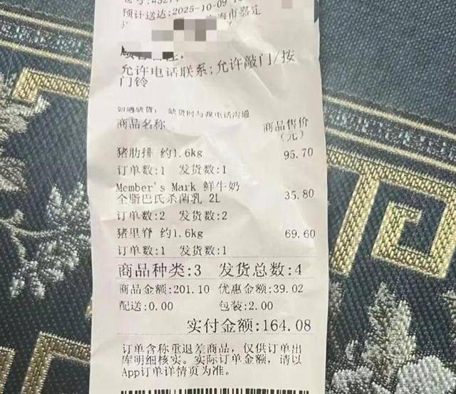 会员曝在上海山姆买到异味猪肋排<strong></p>
<p>农业银行股票代码</strong>,主张“退一赔十”!