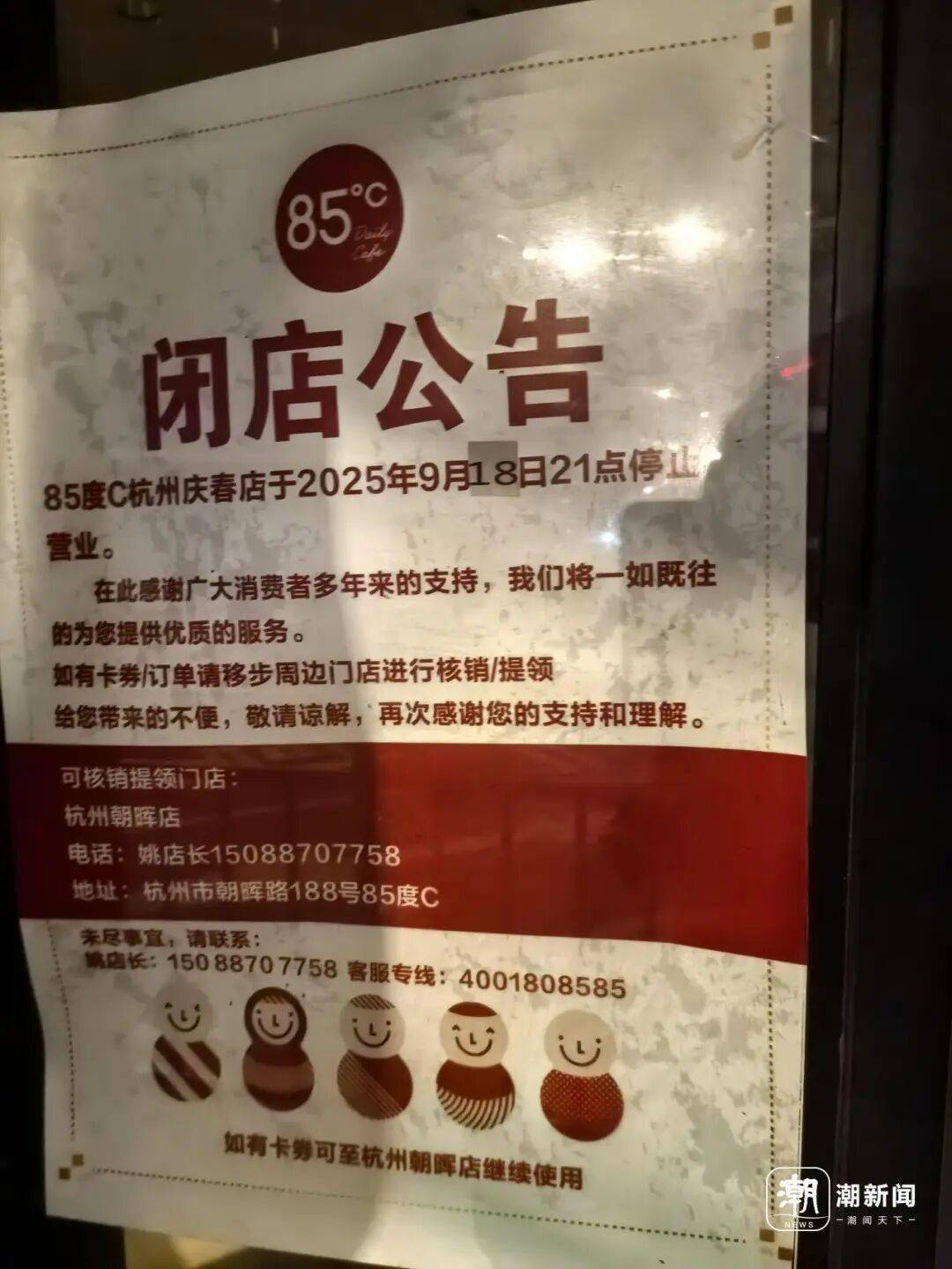 太突然!开了10多年的老店也宣布关闭<strong></p>
<p>农业银行股票代码</strong>,曾火到要排队的知名品牌,如今怎么了?