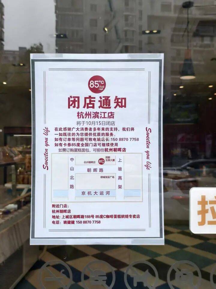 太突然!开了10多年的老店也宣布关闭<strong></p>
<p>农业银行股票代码</strong>,曾火到要排队的知名品牌,如今怎么了?