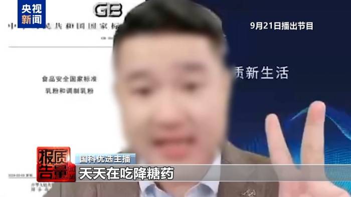 你家老人可能已被盯上<strong></p>
<p>农业银行股票代码</strong>!起底私域直播如何“围猎”老年消费者