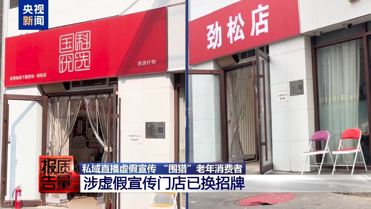 你家老人可能已被盯上<strong></p>
<p>农业银行股票代码</strong>!起底私域直播如何“围猎”老年消费者