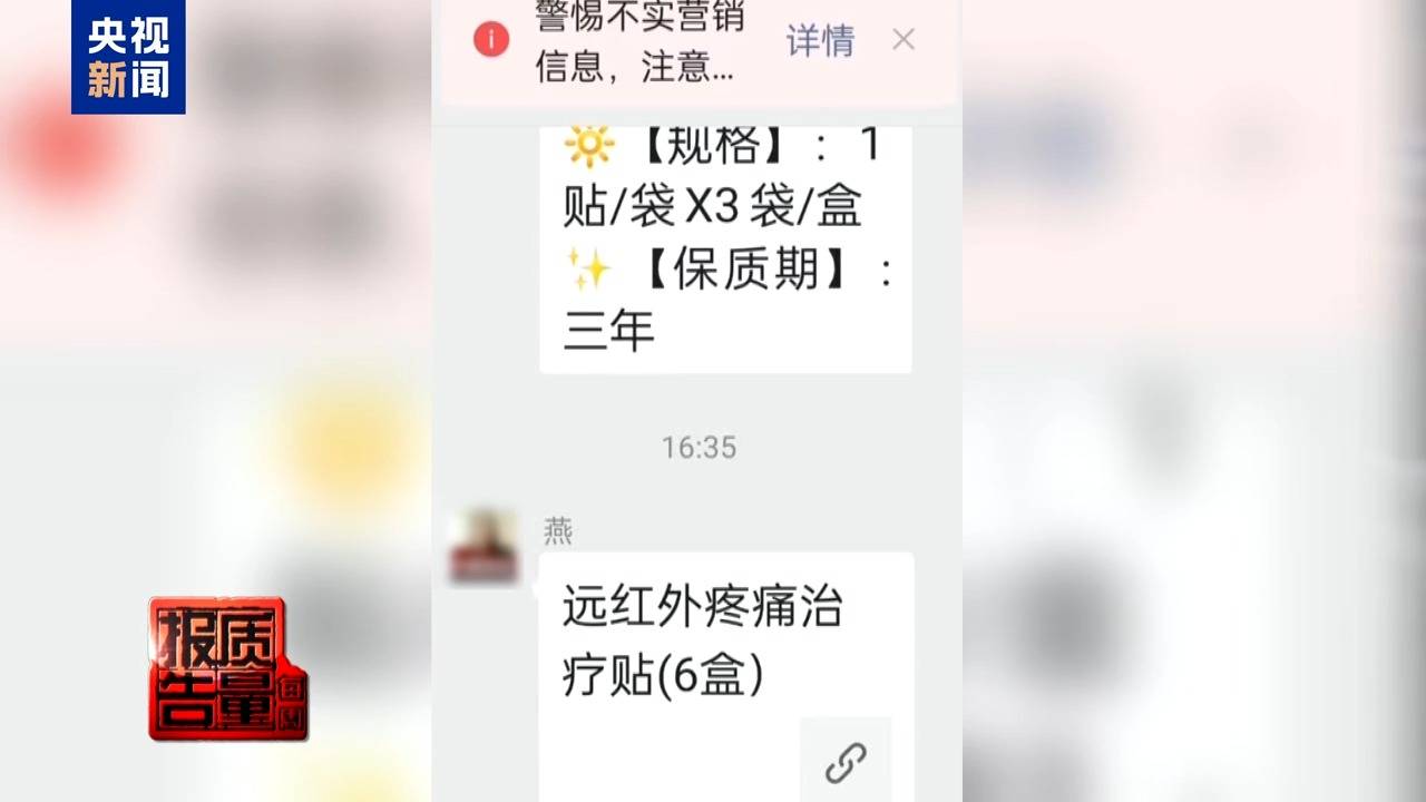 你家老人可能已被盯上<strong></p>
<p>农业银行股票代码</strong>!起底私域直播如何“围猎”老年消费者