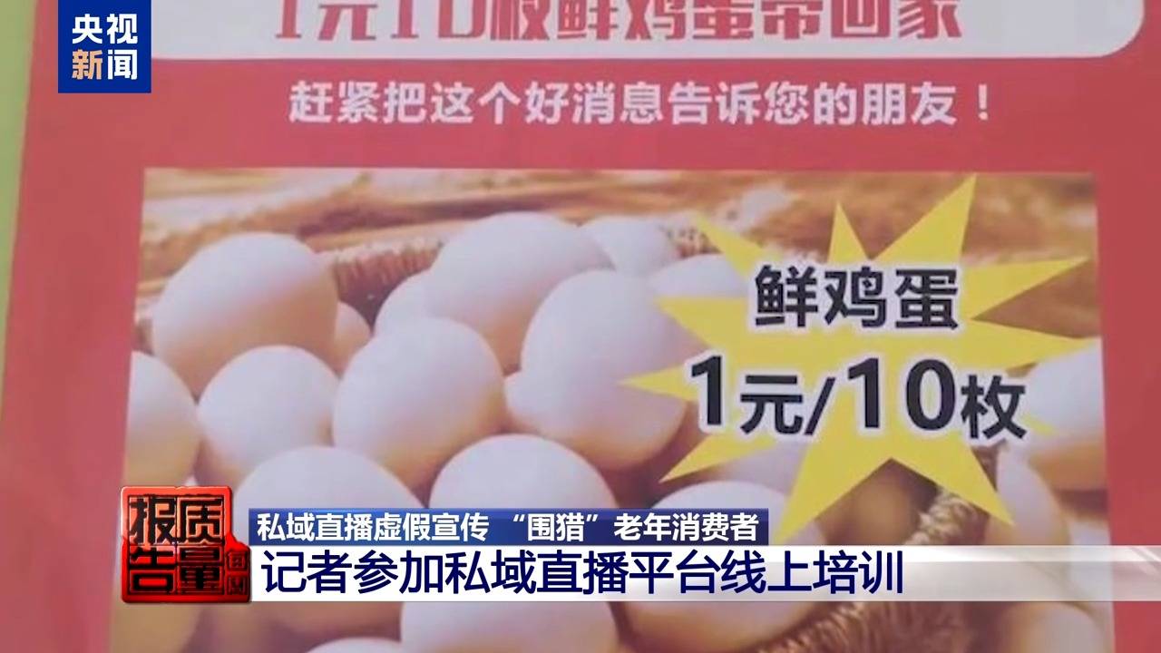 你家老人可能已被盯上<strong></p>
<p>农业银行股票代码</strong>!起底私域直播如何“围猎”老年消费者