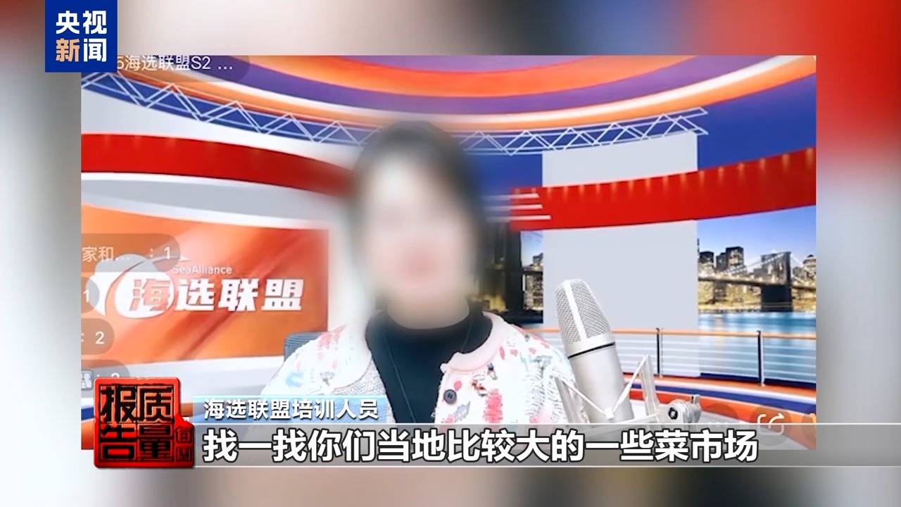 你家老人可能已被盯上<strong></p>
<p>农业银行股票代码</strong>!起底私域直播如何“围猎”老年消费者