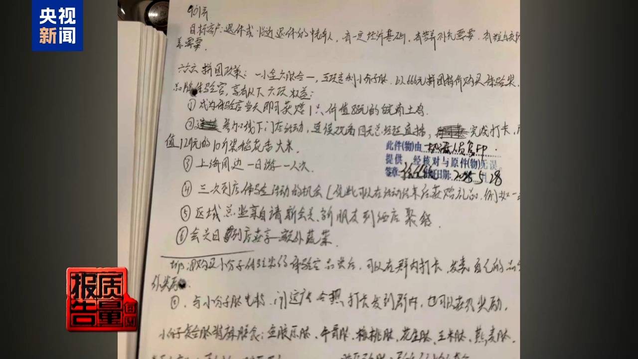 你家老人可能已被盯上<strong></p>
<p>农业银行股票代码</strong>!起底私域直播如何“围猎”老年消费者