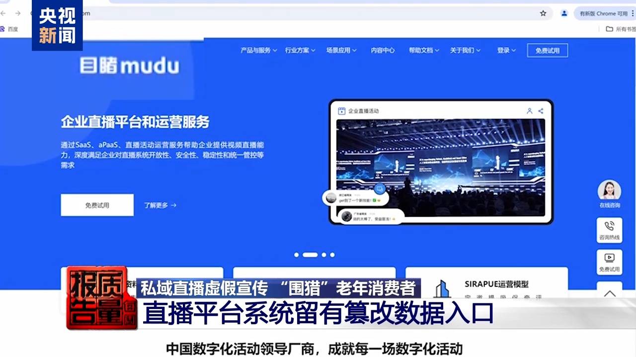 你家老人可能已被盯上<strong></p>
<p>农业银行股票代码</strong>!起底私域直播如何“围猎”老年消费者