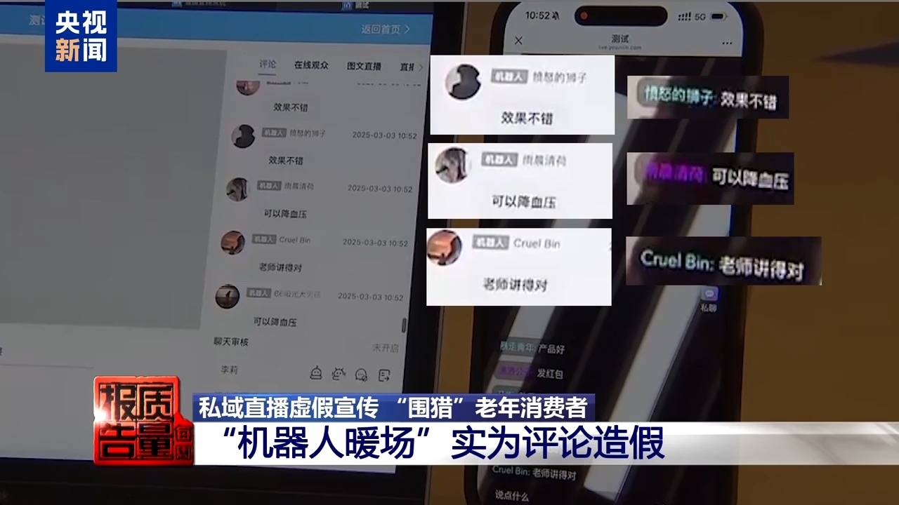 你家老人可能已被盯上<strong></p>
<p>农业银行股票代码</strong>!起底私域直播如何“围猎”老年消费者