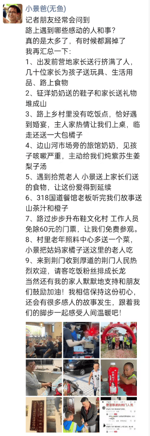 湖北一男子辞掉月薪2万元工作<strong></p>
<p>杭齿前进股票</strong>，带9岁儿子徒步千里，计划60天走到山东……原因让人泪目