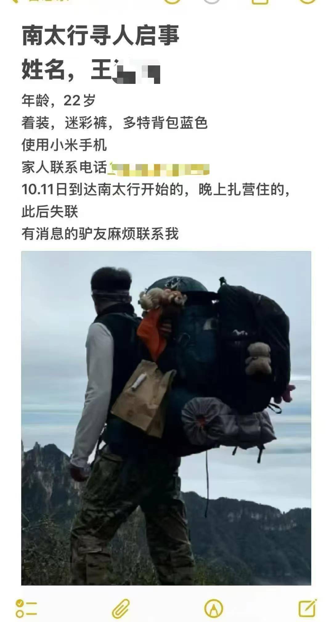 在南太行瀑布拍照时坠崖男大学生确认身亡<strong></p>
<p>杭齿前进股票</strong>,救援人员:潜入水潭3米深处找到遗体,已转交给家属