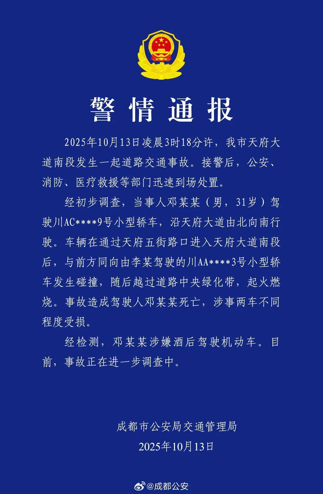 一夜蒸发1000亿<strong></p>
<p>杭齿前进股票</strong>,起火的小米SU7暴击雷军