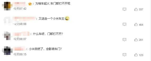 一夜蒸发1000亿<strong></p>
<p>杭齿前进股票</strong>,起火的小米SU7暴击雷军