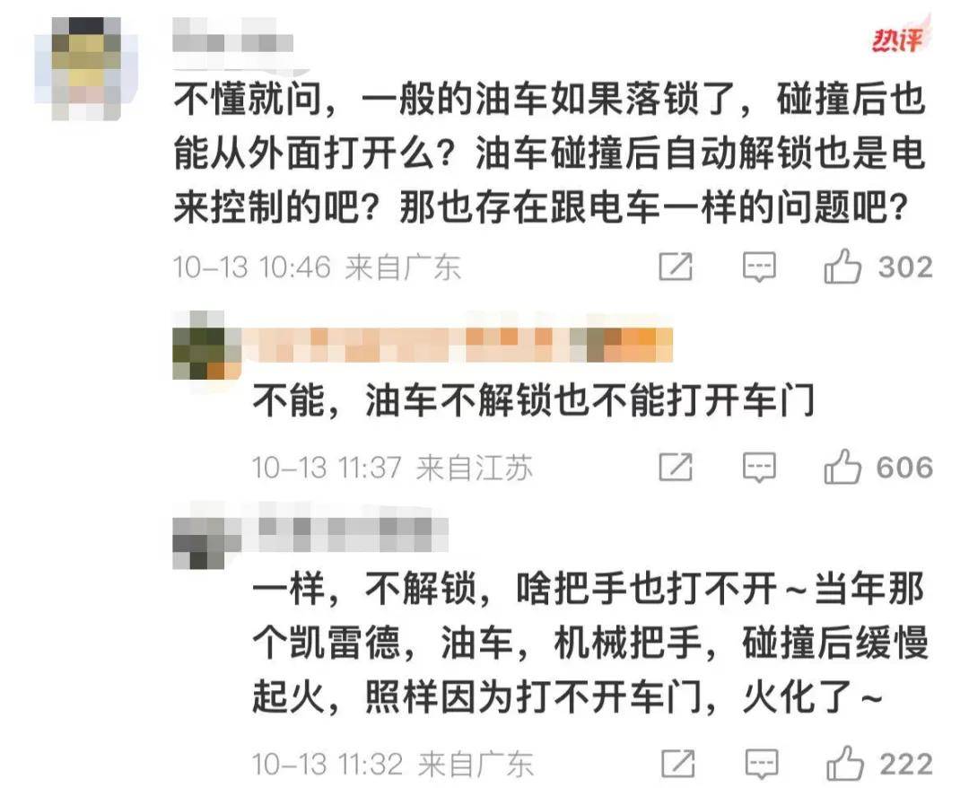 一夜蒸发1000亿<strong></p>
<p>杭齿前进股票</strong>,起火的小米SU7暴击雷军