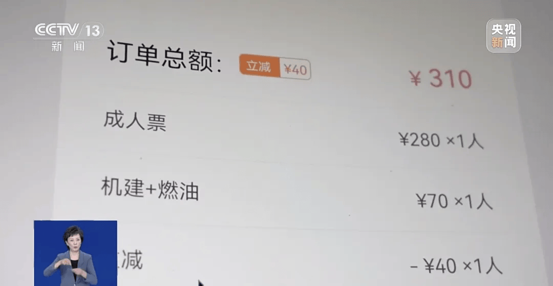 买机票被偷偷加钱<strong></p>
<p>杭齿前进股票</strong>,法院判了!