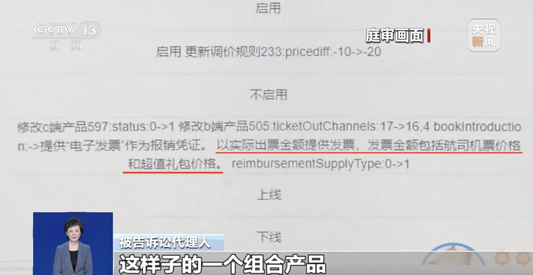买机票被偷偷加钱<strong></p>
<p>杭齿前进股票</strong>,法院判了!