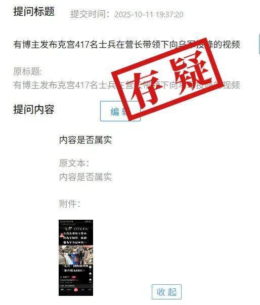 明查｜俄罗斯417名士兵在营长带领下集体向乌军投降<strong></p>
<p>宏达高科股票</strong>？