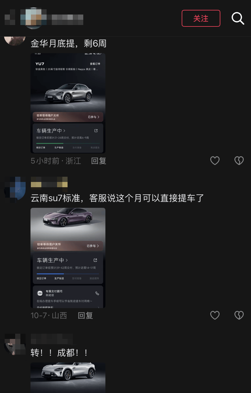 小米汽车转单市场转冷<strong></p>
<p>宏达高科股票</strong>,订单回收价跌至2000元,两月前曾溢价2万