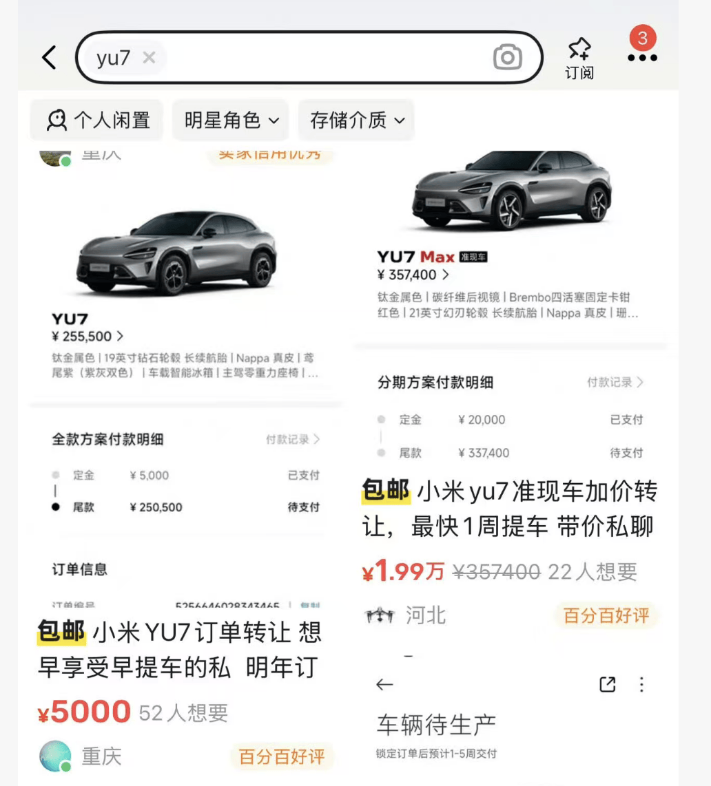 小米汽车转单市场转冷<strong></p>
<p>宏达高科股票</strong>,订单回收价跌至2000元,两月前曾溢价2万