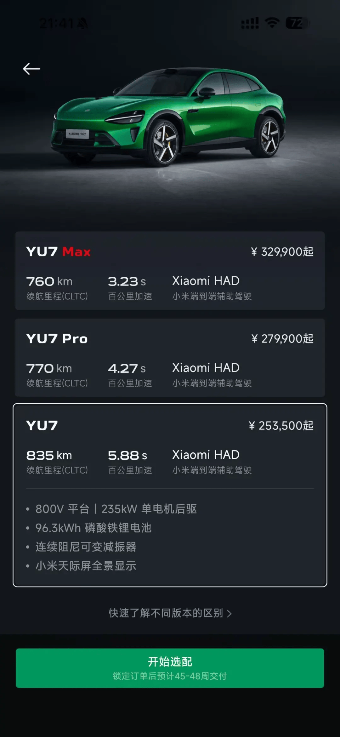 小米汽车转单市场转冷<strong></p>
<p>宏达高科股票</strong>,订单回收价跌至2000元,两月前曾溢价2万