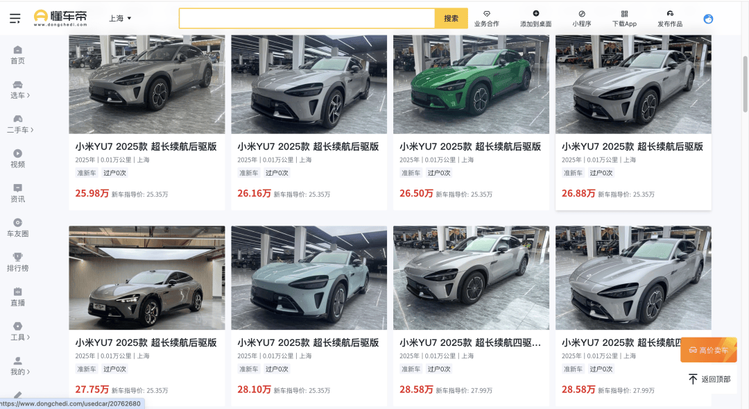 小米汽车转单市场转冷<strong></p>
<p>宏达高科股票</strong>,订单回收价跌至2000元,两月前曾溢价2万