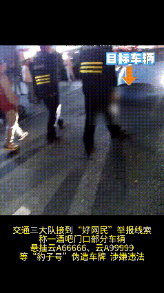 “云A99999”惊现街头？昆明交警出手：假的<strong></p>
<p>宏达高科股票</strong>！罚！