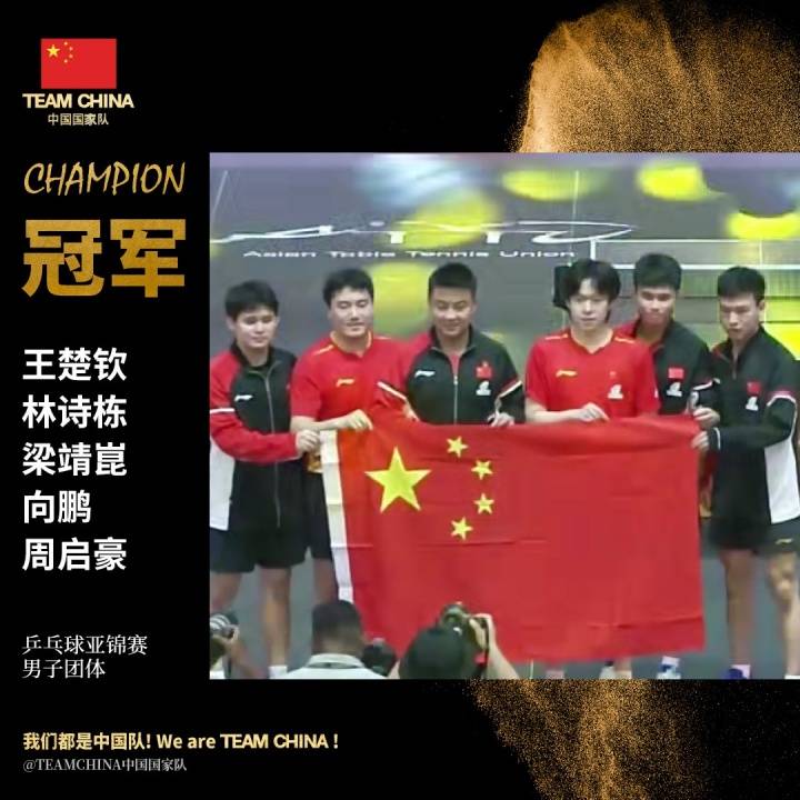 两场3-0<strong></p>
<p>宏达高科股票</strong>!中国队包揽乒乓球团体亚锦赛男女团冠军